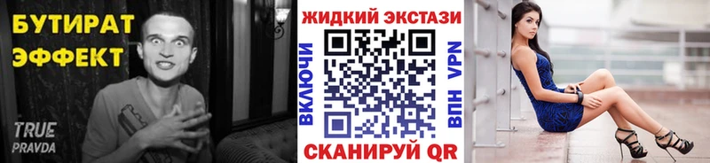 БУТИРАТ GHB  Ржев 