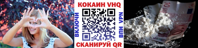 COCAIN VHQ Ржев