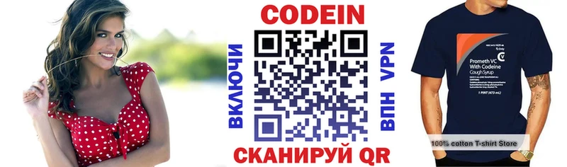 Кодеиновый сироп Lean Purple Drank  даркнет сайт  площадка какой сайт  Ржев 