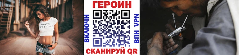 купить наркоту  Ржев  Героин афганец 