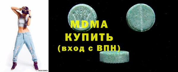 тгк Армянск
