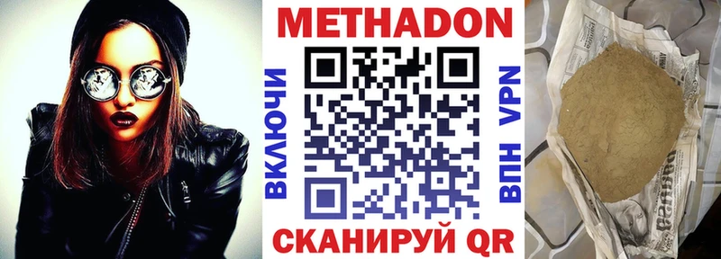 купить  цена  Ржев  МЕТАДОН VHQ 