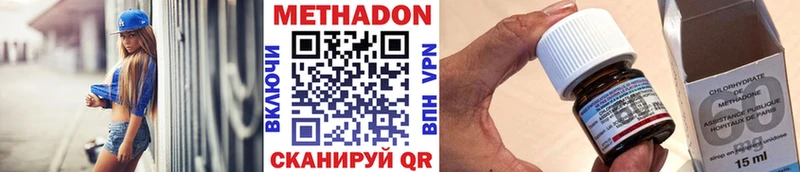 Метадон methadone Ржев