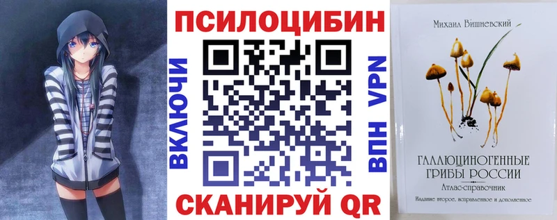 Галлюциногенные грибы Cubensis  Ржев 
